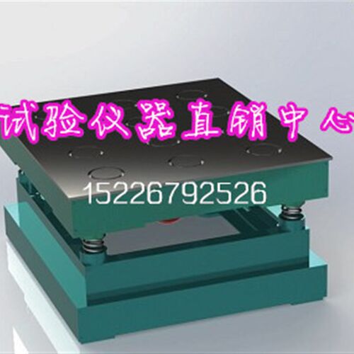 砌墙砖试模制备成型磁力振动台 砌墙砖振动台 砌墙砖磁盘振动台