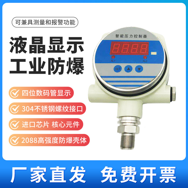 防爆型压力液位变送器/智能液位压力传感器/高精度数显智能4-20ma