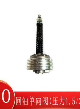 适用于现代R150-7/R335-7/卡特E307/JCB杰西博回油单向阀