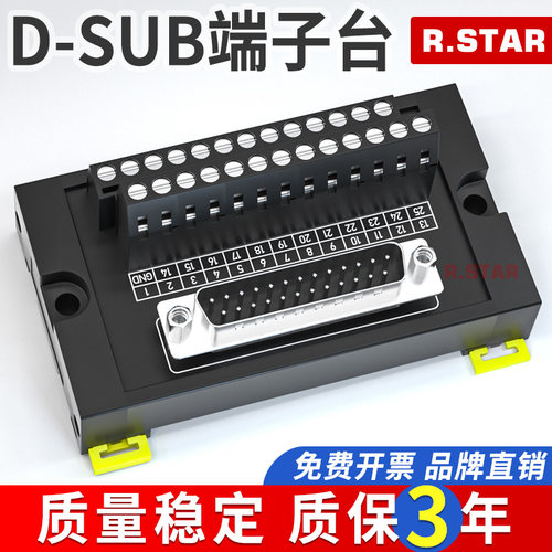 db15端子台D-SUB通讯公头母头接线模块PLC中继转接板9/25/37/50针