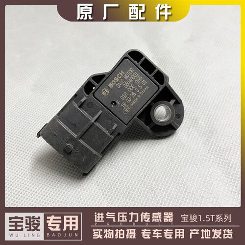 宝骏730 560 530 RS-3/5/7 RC-5/W/6 RM-5进气压力传感器1.5T温度