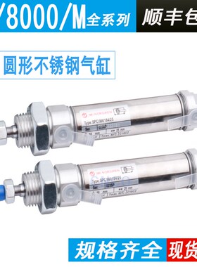 NORGREN圆形气缸RM/8010/8012/8016/M/MF/JM/10/20/25/40/50/80