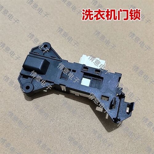 适用于惠而浦洗衣机XQG70-WFS1078S/WFS1078W门锁XQG75-WFS10788S