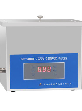 昆山禾创 KH-300DV台式数控超声波清洗器 本月