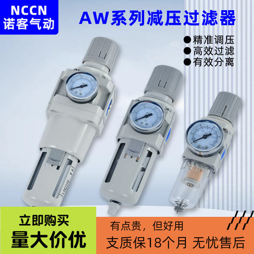SMC型AW2000-02/3000-03气动空气体过滤器调压调节处理器调压阀源