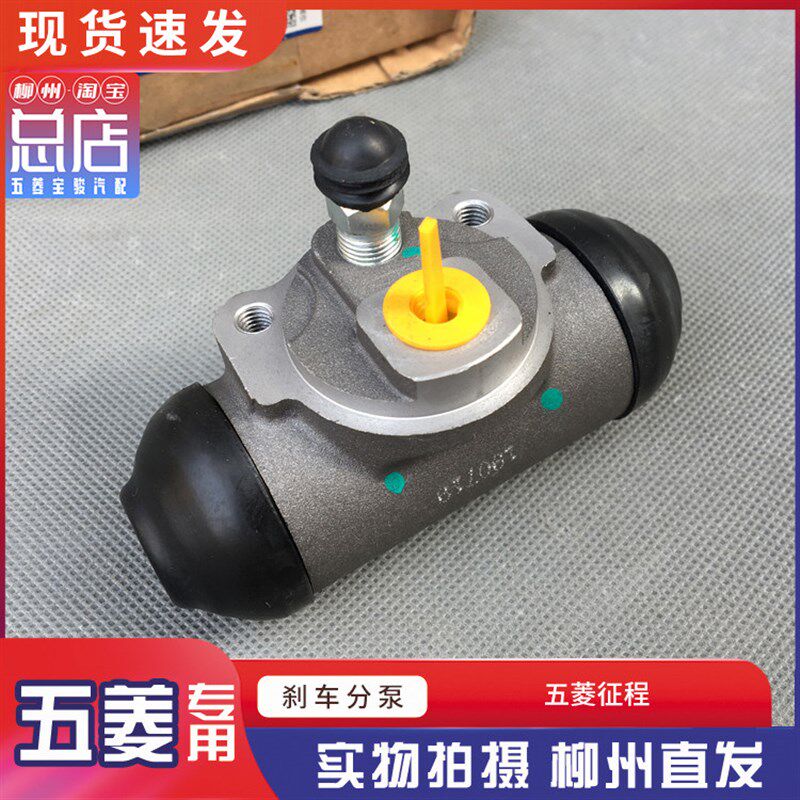 五菱征程 后轮刹车分泵 N400后制动油泵 制动器油缸 驻车油缸