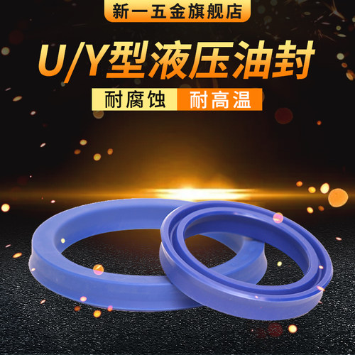 聚氨酯液压油封UHS11.2/12/12.5/14/16/18/20/22/22.4/23.5/24/25