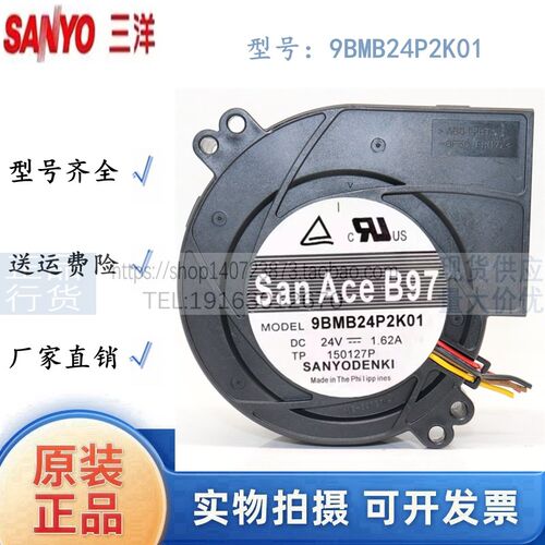 全新三洋SANYO 9BMB24P2K01 24V 1.62A 9733大风量烧烤炉涡轮风扇