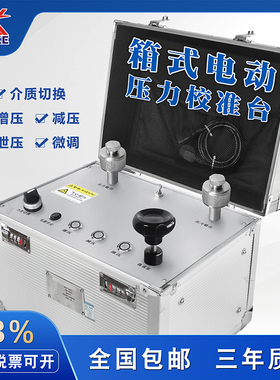 箱式电动压力校准台ALKD101A气压真空自动压力校验器液压ALKD101B