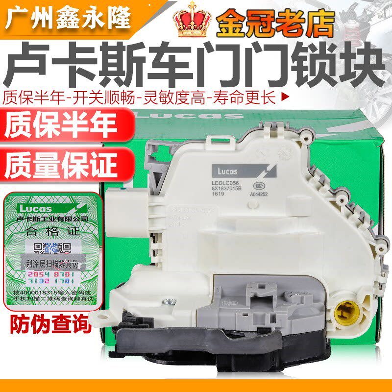 适配奥迪Q3 Q5 A4LB8PA B9 A6LC7C8车门锁块中控锁机构车门闭锁器
