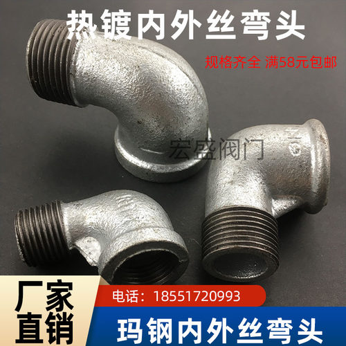 镀锌弯头/镀锌内外丝弯头4分6分1寸/铁内外丝弯头DN15/玛钢管件