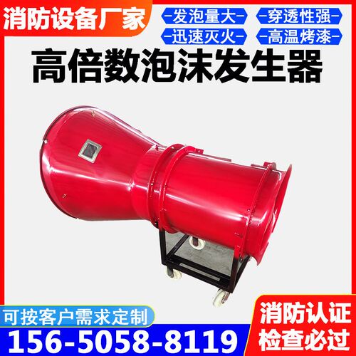 BGP-200/400 矿用高倍数泡沫发生器防爆 移动式高倍数泡沫产生器