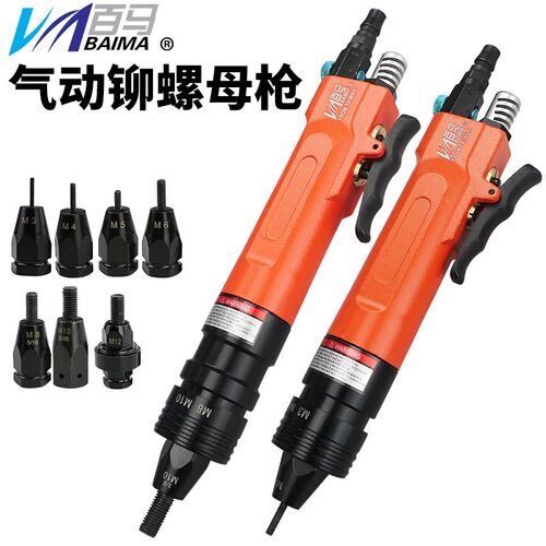 百马Z7自锁头气动拉铆螺母枪拉铆枪拉帽枪拉帽螺母抢拉铆螺母工具