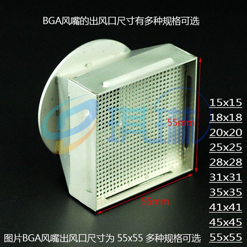 BGA返修台热风嘴 返修台钛合金风嘴 适用卓茂 鼎华 宏腾BGA返修台