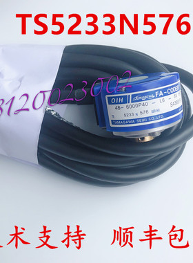 永大电梯主机编码器TS5233N576多摩川编码器48-600P40-L6-5V