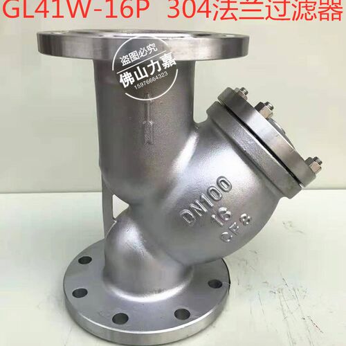 正品上海沪工阀门GL41W-16P不锈钢法兰过滤器304过滤网DN25 40 50