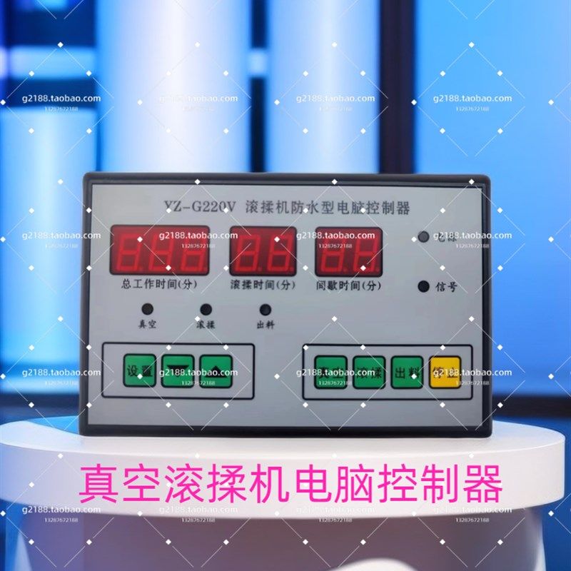 滚揉机配件YZ-G220V/YZ-G380V滚揉机防水型电脑控制器YZ-G380V2图片