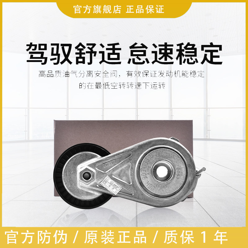 适用奥迪老款A4LA5A6L发电机皮带涨紧轮器B8Q5C7 2.0T EA888 套装