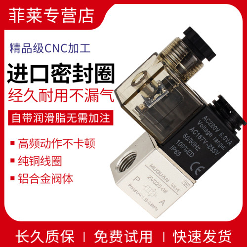 气动阀2V025-08二位二通电磁阀AC220V一进一出控制阀换向阀DC24V