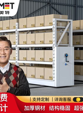 密集柜移动手摇密集货架仓储库房仓库简约现代中型重型钢轨道货架