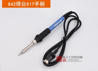 德至高TGK-942 TGK-951 TGK-960 TGK-917手柄焊台烙铁手柄焊柄