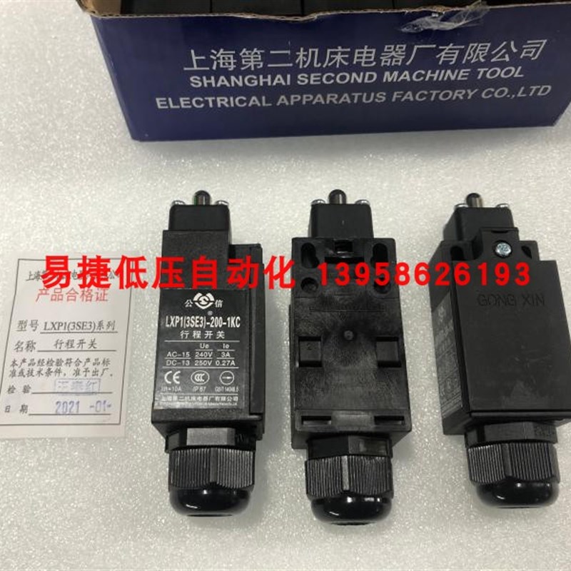 公信电梯缓冲器开关 LXP1(3SE3)-200-1KC 200-0C底坑开关行程开关图片