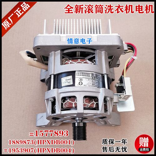 适用于海信洗衣机XQG65-U1201F/70-A1202F/70-U1201F交流电机马达
