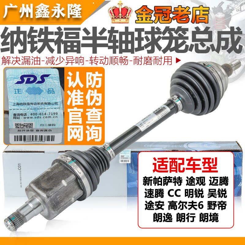 适用速腾朗逸途观迈腾波罗polo宝来帕萨特前左右半轴总成内外球笼
