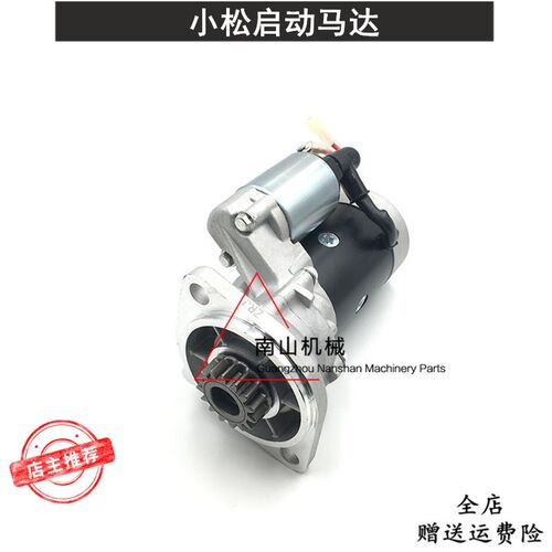 适配小松PC40/50/55MR-2启动马达15齿洋马4D84/4D88发动机挖掘机