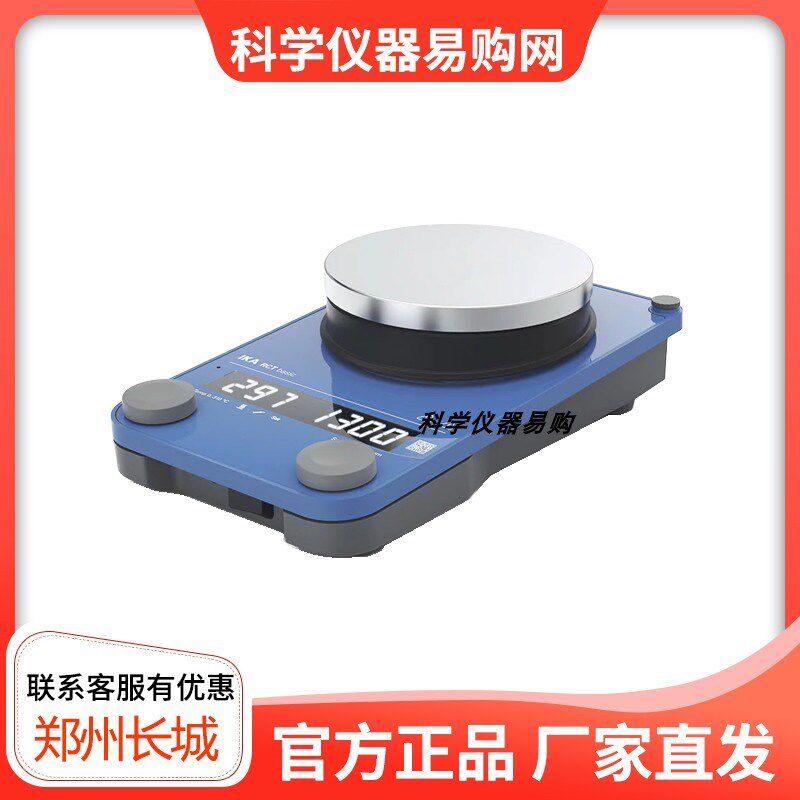 德国IKA RCT Basic基本型搅拌机/安全控制型加热磁力搅拌器基本型