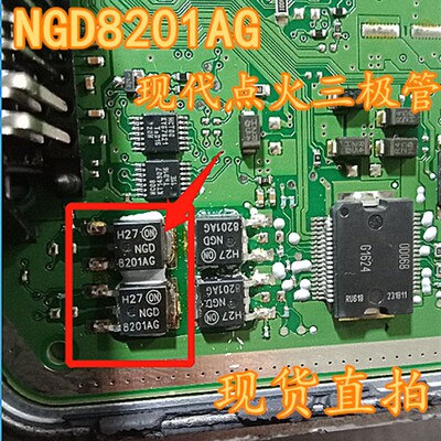 8201AG NGD8201AG 适用宝马现代瑞纳悦动点火线圈驱动三极管芯片