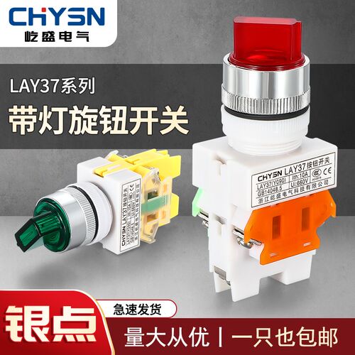 LAY37带灯按钮Y090-11XD2旋转开关20XD3选择按钮旋扭LAY7