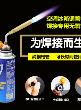 纯铜便携式喷火枪空调冰箱水箱铜管铝管不锈钢焊接工具无氧焊枪炬
