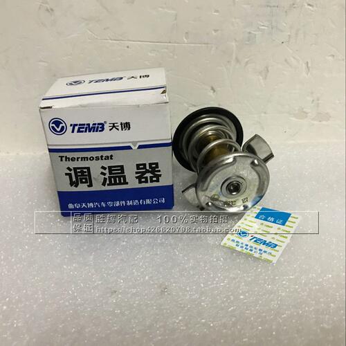 适配别克新君越3.0节温器新GL8 林荫大道昂科雷凯迪拉克SRX调温器