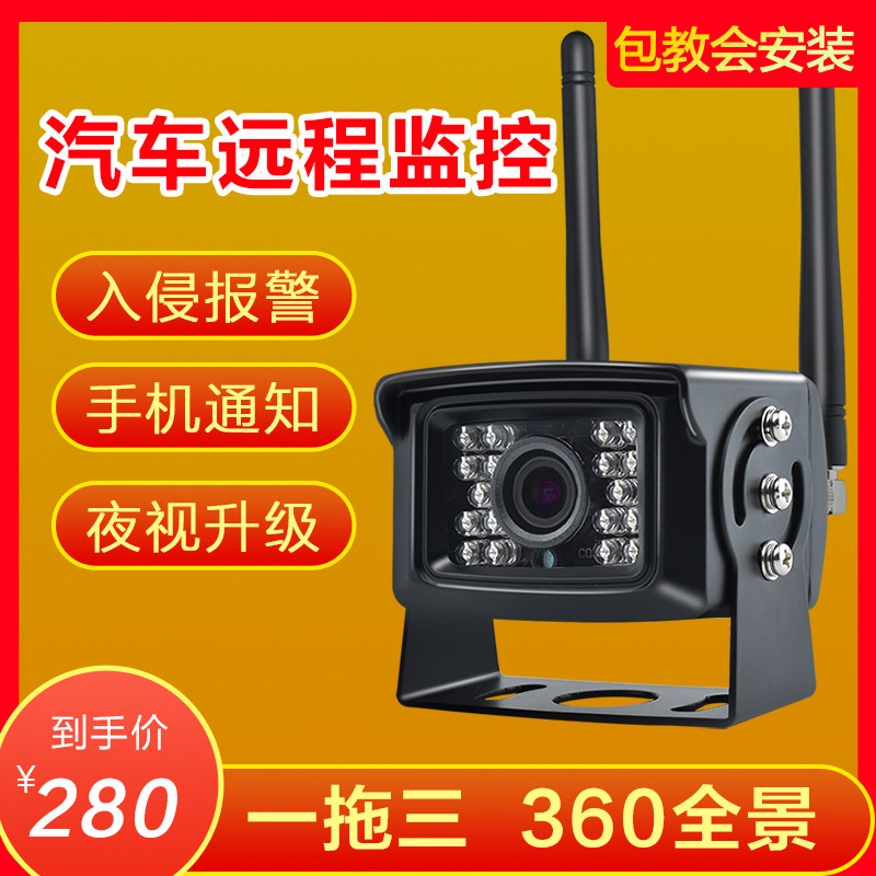 车载监控器手机远程汽车看车挖掘机实时大货车360度射像4g摄影头