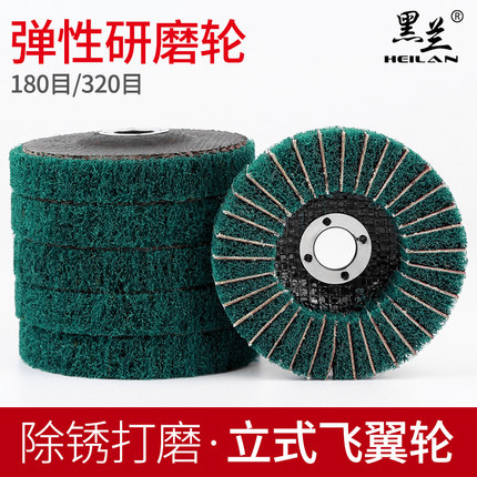 立式飞翼轮百洁布轮不锈钢拉丝轮抛光轮角磨抛光片角向尼龙轮100