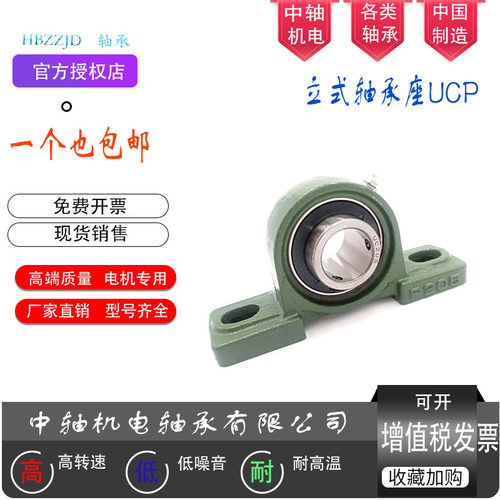 LK立式球面带座轴承UCP315 316 317 318 319 320 322 324 326 328