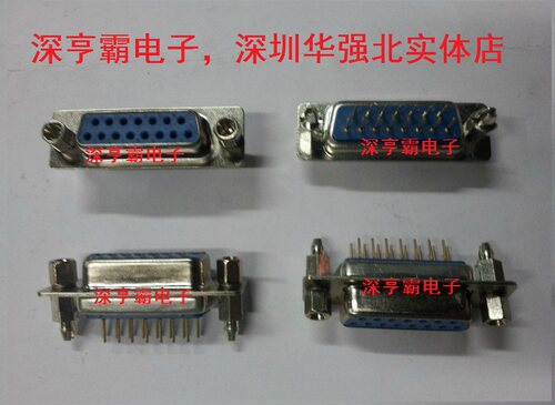 DP15孔铆鱼叉式 DB15母头直脚焊板带固定 2排DP15带鱼叉母 实体店