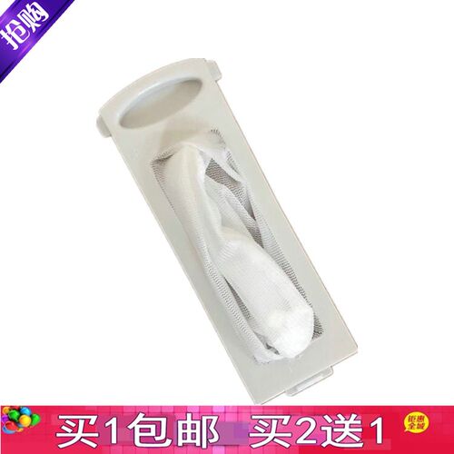 威力半自动洗衣机过滤网袋XPB82-8225JS 8.2kg 垃圾过滤器网兜
