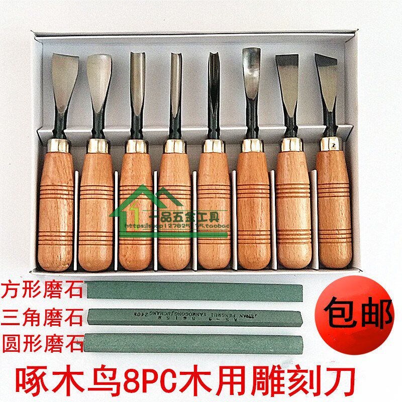 包邮啄木鸟雕刻刀套装 木刻刀手工雕刻刀 木雕工具根雕刀 刀具