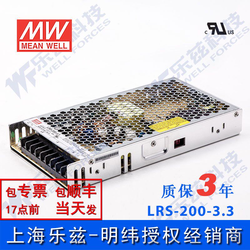 LRS-200-3.3台湾明纬132W3.3V开关电源40A直流DC变压器