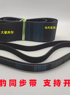 捷豹同步带HTD752-8M 760-8M 768-8M 776-8M传动带JIEBAO皮带