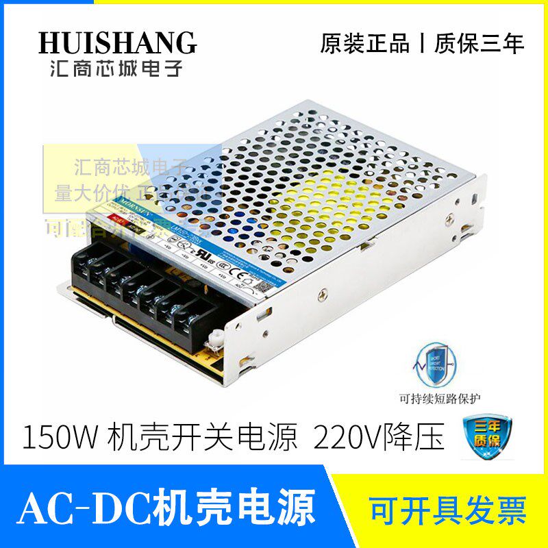 LM150-23B12 金升阳/MORNSUN LM150-23B15/24/36/48/55 AC-DC电源