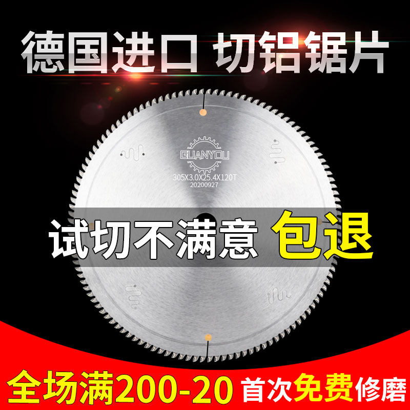 进口切铝合金锯片10/12/14/16/18/20寸120齿双头锯工业级锯铝锯片