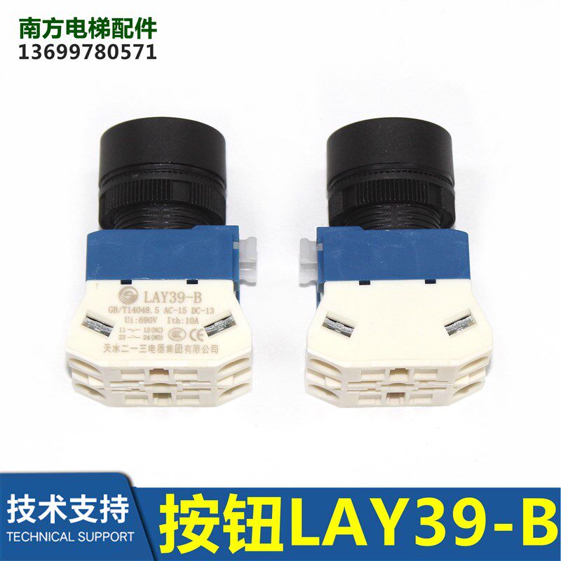 天水二一三LAY39-B西奥电梯检修转换开关检修按钮轿顶开关全新