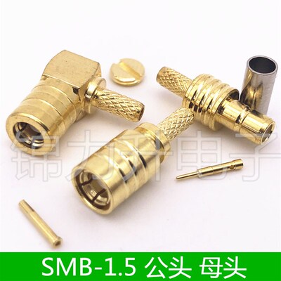 SMB-1.5公头母头直角弯头SMB-KW-1.5接线接头RF射频连接器SMB-JW