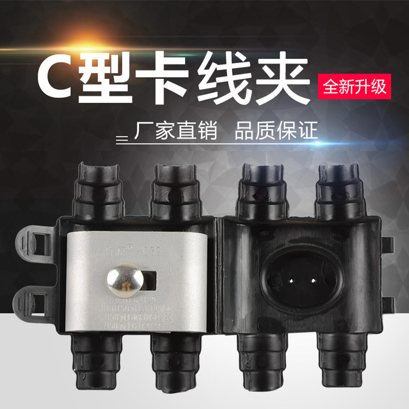 C型线夹C-11C-61铝合金创通线夹安普线夹C型设备绝缘并线夹电力