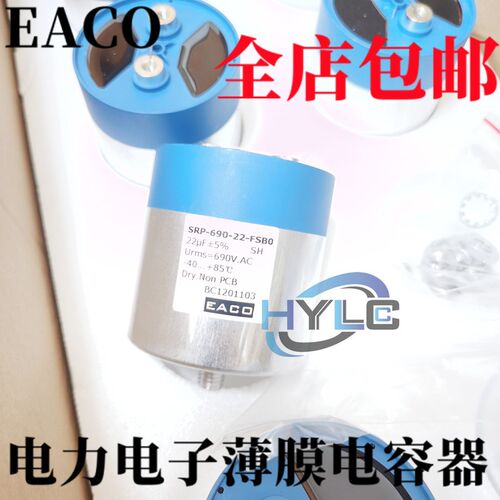 EACO SRP-1400-9-FSB0 SRP 1400VAC 9.0UF 12 16 25 30 45 60UF