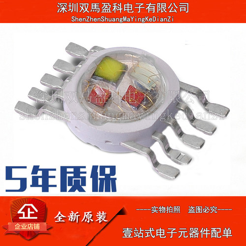 10W大功率led灯珠 十脚红绿蓝白黄五合一全彩灯珠 智能调光RGBWY