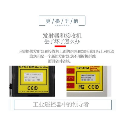 APOLLO阿波罗工业无线遥控器C1-4PB 6PB 8PB航吊起重机专用遥控器